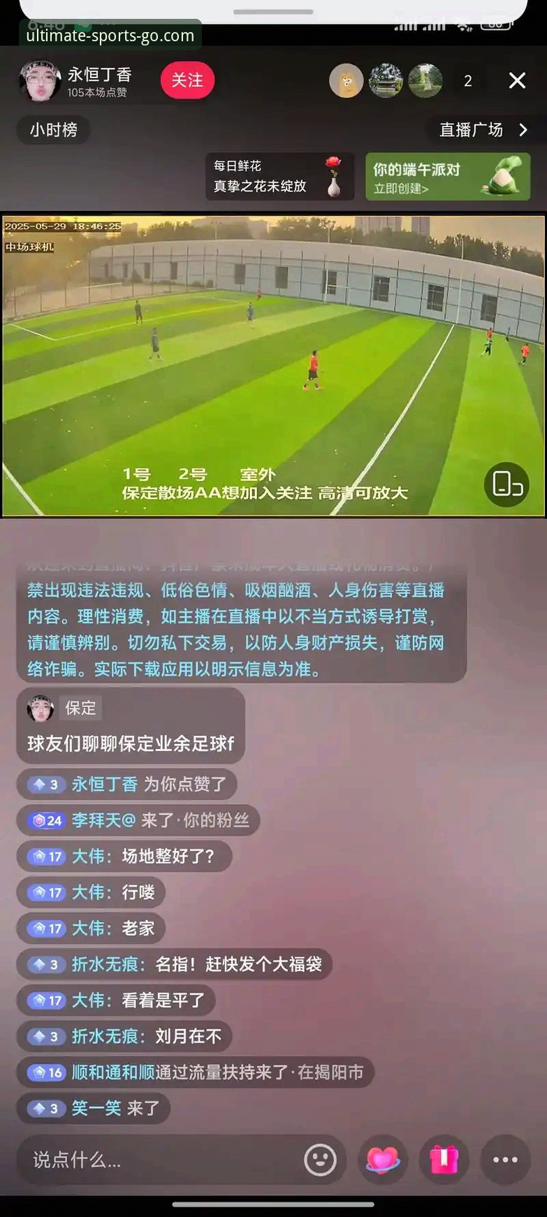 提升观赛体验的6个核心技巧，完美体育赛事直播让你看得更爽