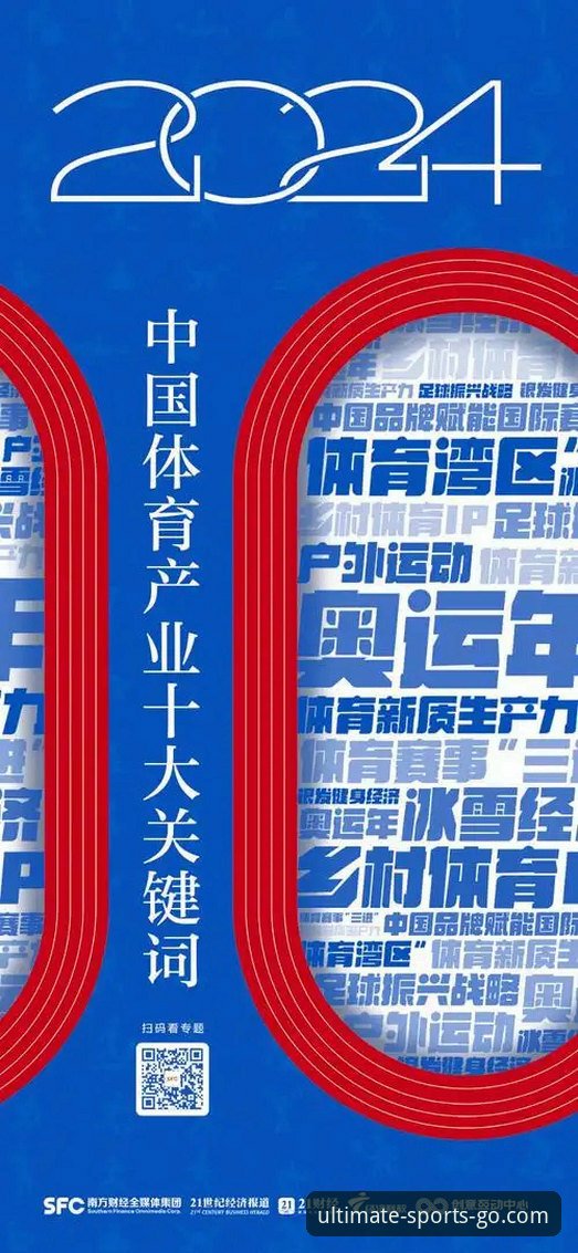 揭秘完美体育怎么安装：2024安卓版与极致体验版背后的真相