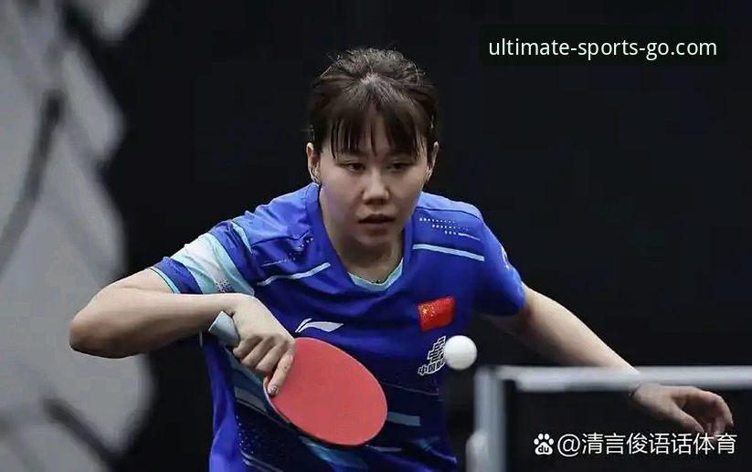 完美体育最新版下载下载不了怎么办 中国女乒vs中国台北:陈幸同首秀护台技术与正手优势全面对比