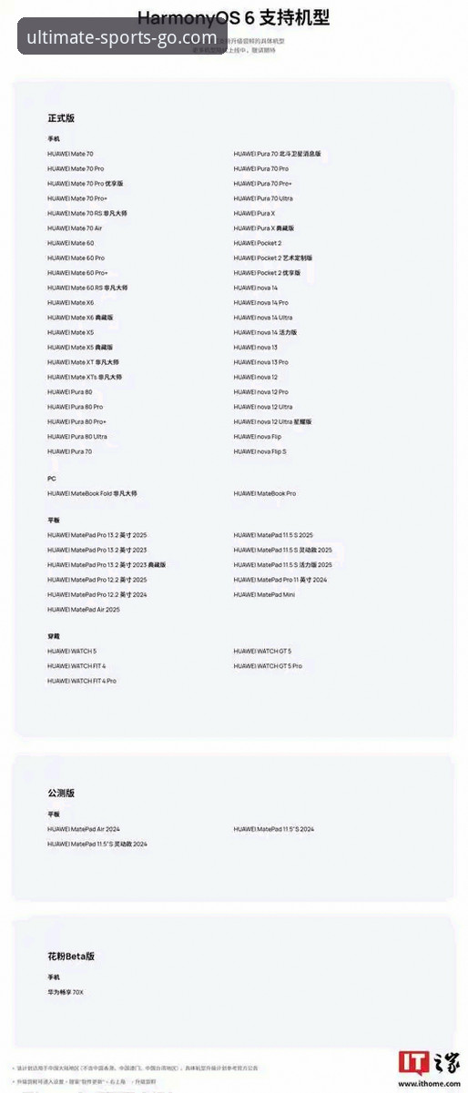 揭秘完美体育app安卓下载背后的极致体验逻辑：2024年版本升级全解析