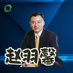 赵羽馨