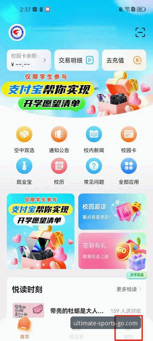 完美体育app安卓下载 完美体育app安卓下载:优化移动体验的6个核心要点